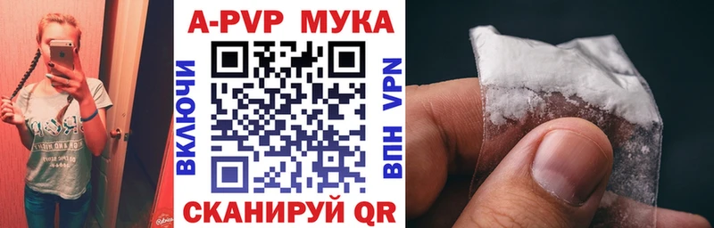 A-PVP VHQ  Черемхово 