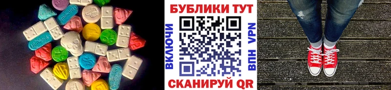 Экстази круглые  наркота  Черемхово 