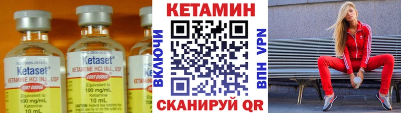 Кетамин ketamine  Черемхово 