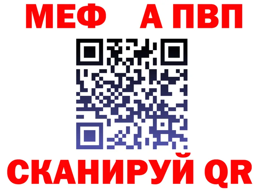 A-PVP крисы CK ТОР это гидра Черемхово