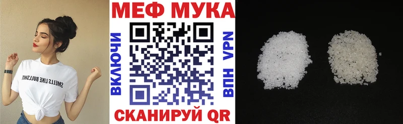 Мефедрон мука хочу наркоту Черемхово