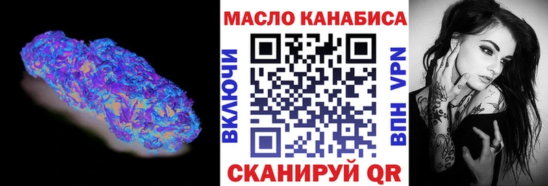 ТГК гашишное масло продажа наркотиков сайты даркнета официальный сайт Черемхово
